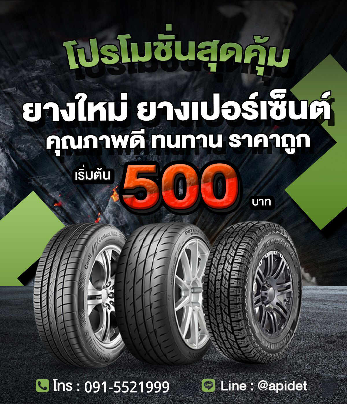 10 - https://อภิเดชการยาง4.com | บริการปะยางฉุกเฉิน 24 ชั่วโมง พร้อมจำหน่ายยางใหม่และยางมือสองคุณภาพดี ราคาคุ้มค่า ครอบคลุมพื้นที่สมุทรปราการ ชลบุรี ปทุมธานี อยุธยา การันตีถึงไวใน 30 นาที เพื่อให้คุณมั่นใจทุกการเดินทาง